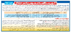 تصویر کوچک آگهی نیوجرسی ۶ متری ارتفاع ۱ متر