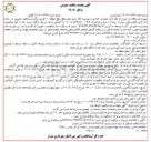 تصویر کوچک آگهی عملیات احداث و بهسازی چاله پمپهای سطح 