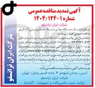 تصویر کوچک آگهی یک دستگاه مولتی دیسک اسکرو پرس