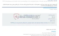 تصویر کوچک آگهی آگهی مناقصه با ارزیابی کیفی یکپارچه سرمایه گذاران به منظور مشارکت در تکمیل شبکه جمع آوری فاضلاب نجف آباد در ازای واگذاری بخشی از پساب تصفیه خانه فاضلاب نجف آباد به روش بیع متقابل شماره 301.5-2-404
