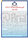 تصویر کوچک آگهی  فروش بوهمایت تولیدی 