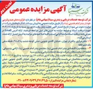 تصویر کوچک آگهی  فرآورده های هیدروکربنی خود 
