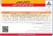 تصویر کوچک آگهی فروش حدود ۹۹۷ عدد ابزار آلات شامل آچار چکش خور چیقی آچار رینگ و تخت سایز ۷ ، گیره پیش دستی مخصوص فلزکاری در سایزهای مختلف همگی درهم و یکجا