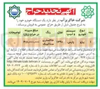 تصویر کوچک آگهی فروش یک دستگاه خودرو