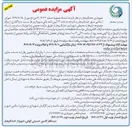 تصویر کوچک آگهی  واگذاری ۱ ساله مجموعه تبلیغات محیطی شهرداری 