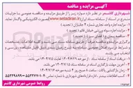 تصویر کوچک آگهی اجاره واحد تجاری شماره ۴ 
