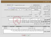 تصویر کوچک آگهی نیاز خدمات-چاه آب شرب