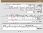 تصویر کوچک آگهی نیاز کالا-id caller 