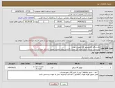 تصویر کوچک آگهی نیاز کالا-یکدستگاه الکتروموتور 92 کیلووات فوری برنده می بایست دارای نمایندگی مجاز با گارانتی معتبر تعمیر و تعویض یکساله بدون قید و شرط باشد .