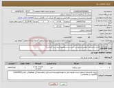 تصویر کوچک آگهی نیاز کالا-کابل وتابلو برق- مطابق2درخواست خرید-پرداخت6ماهه(بدون پیش پرداخت)