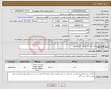 تصویر کوچک آگهی نیاز کالا-تبلت طبق مشخصات فایل پیوست