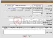 تصویر کوچک آگهی نیاز خدمات-بهسازی ساختمان پلیس