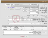 تصویر کوچک آگهی نیاز کالا-HYDROGEN ELECTROLYTIC