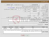 تصویر کوچک آگهی نیاز کالا-قند شیرکوه بوکان بمقدار 6000 کیلوگرم