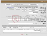 تصویر کوچک آگهی نیاز کالا-کاتتر تشخیصی 6 فرنچ چپ و راست 