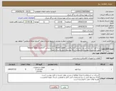 تصویر کوچک آگهی نیاز کالا-چراغ قوه آتش نشانی زون صفرضدانفجارباقابلیت smoke cutter -برندترجیحی "stream light x zone 0" طبق مشخصات پیوست-مشروط به ارائه پیشنهاد فنی و ارسال نمونه