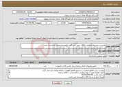 تصویر کوچک آگهی نیاز خدمات-تعمیر و سیم پیچ و تعویض یاتاقان پمپ لجن کش (طبق مشخصات و بازدید از پمپ)