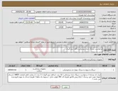 تصویر کوچک آگهی نیاز کالا-درخواست سرنگ دندان پزشکی و قلم جرم گیری 