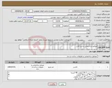 تصویر کوچک آگهی نیاز کالا-مصالح ساختمانی و ابزار آلالت