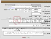 تصویر کوچک آگهی نیاز کالا-خرید برچسب کیسه زباله 2300 برگ طبق بارگذاری درخواست - بارگذاری پیش فاکتور و فاکتور رسمی الزامیست- پرداخت6ماهه- ارسال رایگان -