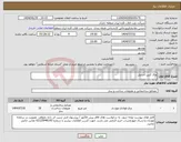 تصویر کوچک آگهی نیاز کالا-ورق کربن استیل