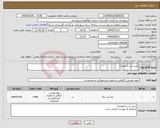 تصویر کوچک آگهی نیاز کالا-خرید شن (نخودی)