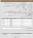 تصویر کوچک آگهی نیاز کالا-خرید ساکت پلاک