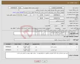 تصویر کوچک آگهی نیاز کالا-خرید میز و صندلی برای اتاق کنفرانس 