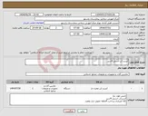تصویر کوچک آگهی نیاز کالا-آبسردکن استیل 4شیر