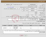 تصویر کوچک آگهی نیاز کالا-هارد سرور مطابق مشخصات پیوست