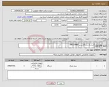 تصویر کوچک آگهی نیاز کالا-خرید یک دستگاه پرینتر HP137FNW