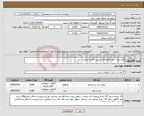 تصویر کوچک آگهی نیاز کالا-کاج سیاه - توت کاکوزا(ارائه پیش فاکتور الزامی)