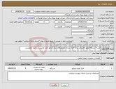 تصویر کوچک آگهی نیاز کالا-خرید 9 دستگاه موتور الکتریکی برای خنک سازی رادیاتورهای دیزل ژنراتور مولد مرلیس در جزیره ابوموسی