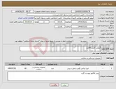 تصویر کوچک آگهی نیاز کالا-گرومت گوش 60عدد
