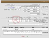 تصویر کوچک آگهی نیاز کالا-لوازم برقی طبق لیست پیوستی ایرانکد مشابه میباشد