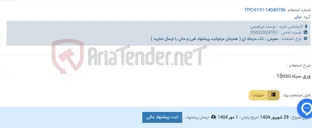 تصویر کوچک آگهی ورق سیاه 15mm
