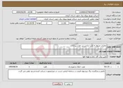تصویر کوچک آگهی نیاز خدمات-عملیات مربوط به نصب ترانس زیر خط سیرجان