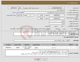 تصویر کوچک آگهی نیاز کالا-ذرت درجه یک مرغوب برای مصرف گاوداری