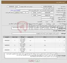 تصویر کوچک آگهی نیاز کالا-workshop jack جک سوسماری مطابق شرح تقاضا و اسناد مندرج در شرایط استعلام محمدی 06153223547
