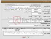 تصویر کوچک آگهی نیاز کالا-3 قلم پایلوت طبق شرح پیوست (ساخت داخل مدنظرمی باشد)