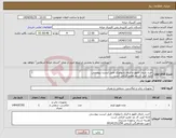 تصویر کوچک آگهی نیاز کالا-خرید داروی ظهور و فیلم رادیولوژی طبق لیست پیوستی ارایه کپی آی مد معتبر الزامی است هزینه ارسال برعهده مشتری جهت هماهنگی:09141251259