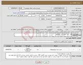 تصویر کوچک آگهی نیاز کالا-لوپ ، جار شیشه ای ، اپلیکاتور
