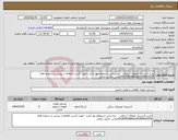 تصویر کوچک آگهی نیاز کالا-خرید لاستیک غلطک آسفالت :براساس استعلام بها باشد -جهت کسب اطلاعات بیشتر با شماره های 09189926039و09183859864تماس حاصل نمائید.