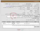 تصویر کوچک آگهی نیاز کالا-لاستیک ماشین آلات سنگین طبق مدرک پیوستی