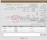 تصویر کوچک آگهی نیاز کالا-کت و شلوار پارچه مطهری به همراه شلوار اضافی و جلیقه و پیراهن تترون آرو یا فلورا. طبق رنگ اعلامی . پیش فاکتور پیوست شود. 09363646439