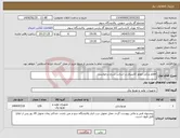 تصویر کوچک آگهی نیاز کالا-اقلام یدکی موتور کاترپیلار بر اساس شرح درخواست 
