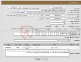 تصویر کوچک آگهی نیاز کالا-میکروست تخصصی