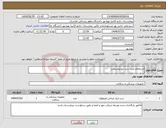 تصویر کوچک آگهی نیاز کالا-استعلام خرید ست یورتروسکوپ 