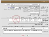 تصویر کوچک آگهی نیاز کالا-نصب و راه اندازی شاسی انتقال برق جهت توزیع برق اهواز