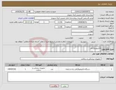 تصویر کوچک آگهی نیاز کالا-الکترومیوگرافی